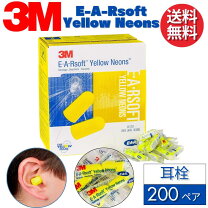 楽天市場】3m 312－1256 耳栓 e−a−rsoftスーパーフィットの通販