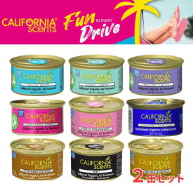 カリフォルニアセンツ 芳香剤 缶 2個セット California Scents 消臭 エアフレッシュナー 車 部屋 トイレ 玄関 USA ギフト クローゼット Organic プレゼント ドライブ バリエーション アメリカン雑貨 カー用品 西海岸 定番