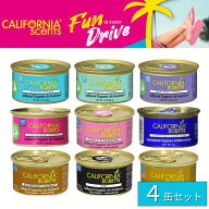 カリフォルニアセンツ 芳香剤 缶 4個セット California Scents 消臭 エアフレッシュナー 車 部屋 トイレ …