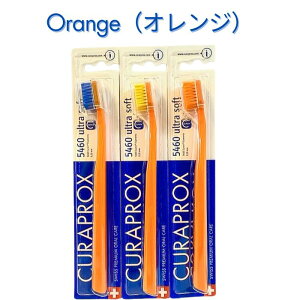 �J���[���I�ׂ� �N���v���b�N�X ���u���V CS5460 �y1�{�z CURAPROX ��l�p �X�C�X�� �����炩�ɍז� �E���g���\�t�g ������ ���� ���L�P�A �ނ��� �\�h ���Ȑꔄ �����a�\�h �����\�h �\�h���� 