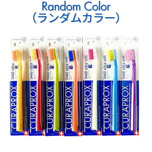 �J���[���I�ׂ� �N���v���b�N�X ���u���V CS5460 �y1�{�z CURAPROX ��l�p �X�C�X�� �����炩�ɍז� �E���g���\�t�g ������ ���� ���L�P�A �ނ��� �\�h ���Ȑꔄ �����a�\�h �����\�h �\�h���� 