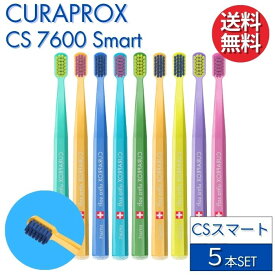 クラプロックス 歯ブラシ CS スマート 【5本セット】 CURAPROX Smart 7600 小さめヘッド 女性用 子供用 スイス製 超やわらか極細毛 【カラー指定不可】 ウルトラソフト 歯磨き 美白 口臭ケア むし歯 予防 歯科専売 歯周病予防 虫歯予防 予防歯科 超極細毛 歯科 専売 輸入