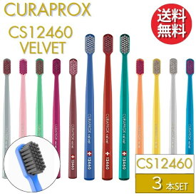 クラプロックス 歯ブラシ CS12460 ベルベット 【3本】 CURAPROX VELVET 大人用 スイス製 超やわらか極細毛 【カラー指定不可】 ウルトラソフト 歯磨き 美白 口臭ケア むし歯 予防 歯科専売 歯周病予防 虫歯予防 予防歯科 超極細毛 歯科 専売 専用 歯科医院専用