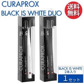 クラプロックス 歯ブラシ ブラックイズホワイト デュオ 【2本入り】 CURAPROX BLACK IS WHITE DUO 大人用 スイス製 ホワイトニング 超やわらか極細毛 歯磨き 美白 口臭ケア むし歯 予防 歯科専売 歯周病予防 虫歯予防 予防歯科 超極細毛 歯科 専売 専用 歯科医院専用