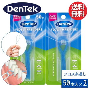 DenTek Floss Threaders febN X[ tXXb_[ 50{×2 yAiz f^tX ubW Cvg ȋ tX I[PA f^PA X[p[tX