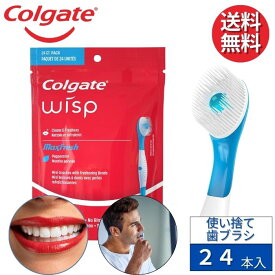 コルゲート 使い捨て ミニ 歯ブラシ 24本入り 歯磨き粉付き 【輸入品】 Colgate Max Fresh Wisp Disposable Mini Travel Toothbrushes トラベル 携帯 旅行 オフィス 出張 防災 コンパクト 入院 オーラルケア デンタルケア