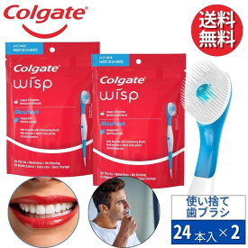 コルゲート 使い捨て ミニ 歯ブラシ 24本入り 【2パック】 歯磨き粉付き 【輸入品】 Colgate Max Fresh Wisp Disposable Mini Travel トラベル 携帯 旅行 オフィス 出張 防災 コンパクト 入院 オーラルケア デンタルケア