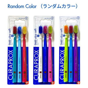 �J���[���I�ׂ� �N���v���b�N�X ���u���V CS5460 �y3�{�g�z CURAPROX ��l�p �X�C�X�� �����炩�ɍז� �E���g���\�t�g ������ ���� ���L�P�A �ނ��� �\�h ���Ȑꔄ �����a�\�h �����\�h �\�h��