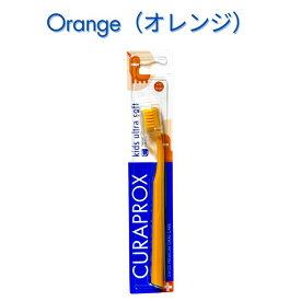 カラーが選べる クラプロックス キッズ 歯ブラシ CS kids 【1本】 CURAPROX 子供用 4歳-12歳 スイス製 超やわらか極細毛 5500本 ウルトラソフト 歯磨き 美白 口臭ケア むし歯 予防 歯科専売 歯周病予防 虫歯予防 予防歯科 超極細毛 歯科 専売 専用 1000円ポッキリ 輸入品