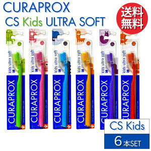 �N���v���b�N�X �L�b�Y ���u���V CS kids �y6�{�Z�b�g�z CURAPROX �q���p 4��-12�� �X�C�X�� �����炩�ɍז� 5500�{ �y�J���[�w��s�z �E���g���\�t�g ������ ���� ���L�P�A �ނ��� �\�h ���Ȑ�