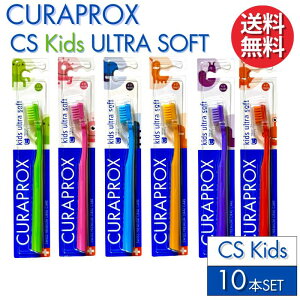 �N���v���b�N�X �L�b�Y ���u���V CS kids �y10�{�Z�b�g�z CURAPROX �q���p 4��-12�� �X�C�X�� �����炩�ɍז� 5500�{ �y�J���[�w��s�z �E���g���\�t�g ������ ���� ���L�P�A �ނ��� �\�h ���Ȑ�