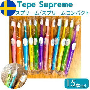 TePe �e�y �X�v���[��/�X�v���[���R���p�N�g ���u���V �y15�{�Z�b�g�z �X�v���[�� �R���p�N�g Supreme Compact 2�w�A�� �I�ׂ� �\�t�g �A�\�[�g ��l�p �X�E�F�[�f���� ������ ���� ���L�P�A �ނ���