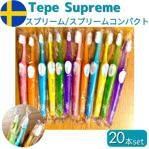 TePe �e�y �X�v���[��/�X�v���[���R���p�N�g ���u���V �y20�{�Z�b�g�z �X�v���[�� �R���p�N�g Supreme Compact 2�w�A�� �I�ׂ� �\�t�g �A�\�[�g ��l�p �X�E�F�[�f���� ������ ���� ���L�P�A �ނ���