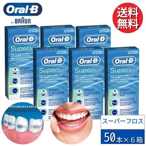 �I�[����B Oral-B �X�[�p�[�t���X Super floss 50�{×6�� �y�A���i�z �f���^���t���X �u���b�W �C���v�����g ���ȋ��� �t���X �I�[�����P�A �f���^���P�A �m���t���[�o�[