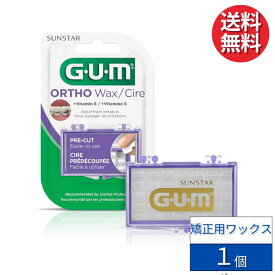 GUM Ortho Wax 矯正用ワックス プレカット 【輸入品】 723RQC ビタミンEとアロエベラ配合 無香料 矯正器具 ワイヤー 部分入れ歯 ブリッジ インプラント 歯科矯正 オーラルケア デンタルケア スーパーフロス 1000円ポッキリ 送料無料