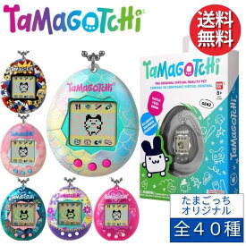 バンダイ たまごっち オリジナル 輸入品 BANDAI Tamagotchi Original プレゼント ギフト クリスマス 誕生日 バースデー パーティー イベント 景品 入学 入園 祝い 孫 玩具 おもちゃ トイ 贈り物