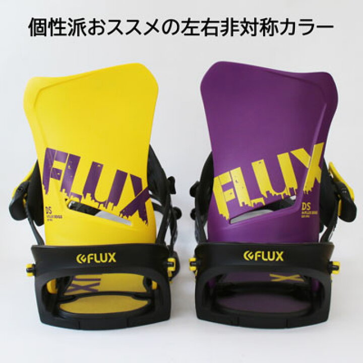 楽天市場】送料無料 【FLUX フラックス】スノーボード ビンディング DS 