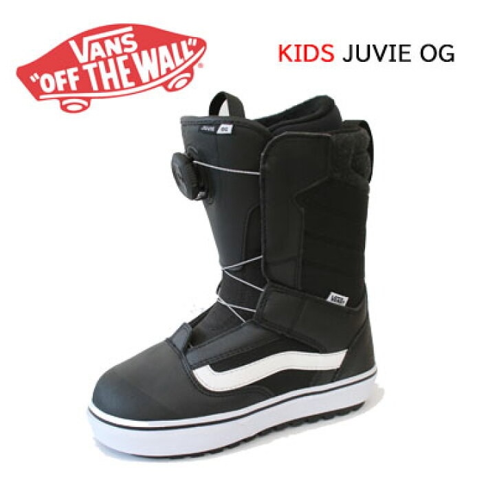 楽天市場】【VANS バンズ】キッズ 子供 スノーボードブーツ KIDS JUVIE 