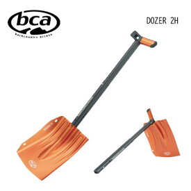 【BCA ビーシーエー】バックカントリー シャベル DOZER 2H SHOVEL ドーザー ORANGE オレンジ(スノーボード スキー ゾンデ スコップ ビーコン 雪崩捜索 backcountry msr atlas tubbs ギア 伸縮式 鍬)