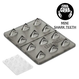 配送追跡メール便対応【CRAB GRAB クラブグラブ】スノーボード デッキパッド MINI SHARK TEETH カラー:2カラーあり クリアー スモーク(スノボー 滑り止め デッキマット カニ 蟹 crabgrab 新作 透明)