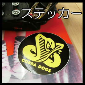 【COBRA DOGS】COBRA DOGSステッカー カラー:BLACK/YELLOW/黒/黄色(コブラドッグス,スノーボード,ステッカー)