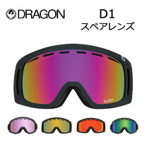 楽天市場】ドラゴン pxv スペアレンズの通販 
