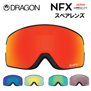 ドラゴン nfx スキー ゴーグルの人気商品・通販・価格比較 - 価格.com