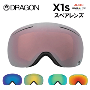 ゴーグル ドラゴン x1 スノボーの人気商品・通販・価格比較 - 価格.com