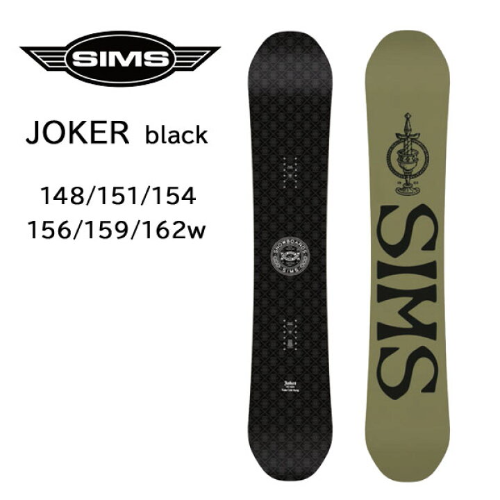 楽天市場】25-26モデル 【SIMS シムス】スノーボード メンズ 板 JOKER 