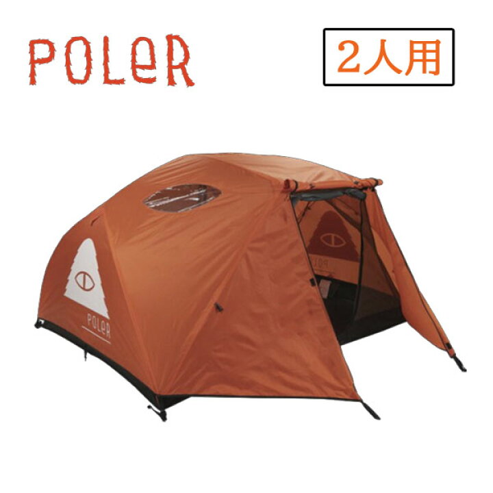 楽天市場】【POLeR ポーラー】アウトドア キャンプ 2 MAN TENT 2人用 