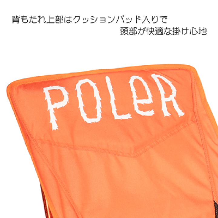 楽天市場】【POLeR ポーラー】アウトドア キャンプ リビング 楽天市場】【POLeR ポーラー】アウトドア キャンプ リビング