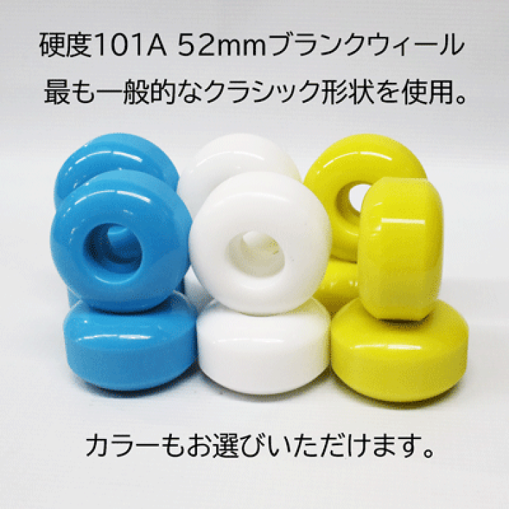 新品ブランクスケートボード コンプリート ナチュラル 楽天市場】コンプリートスケートボード【BLANK ブランク