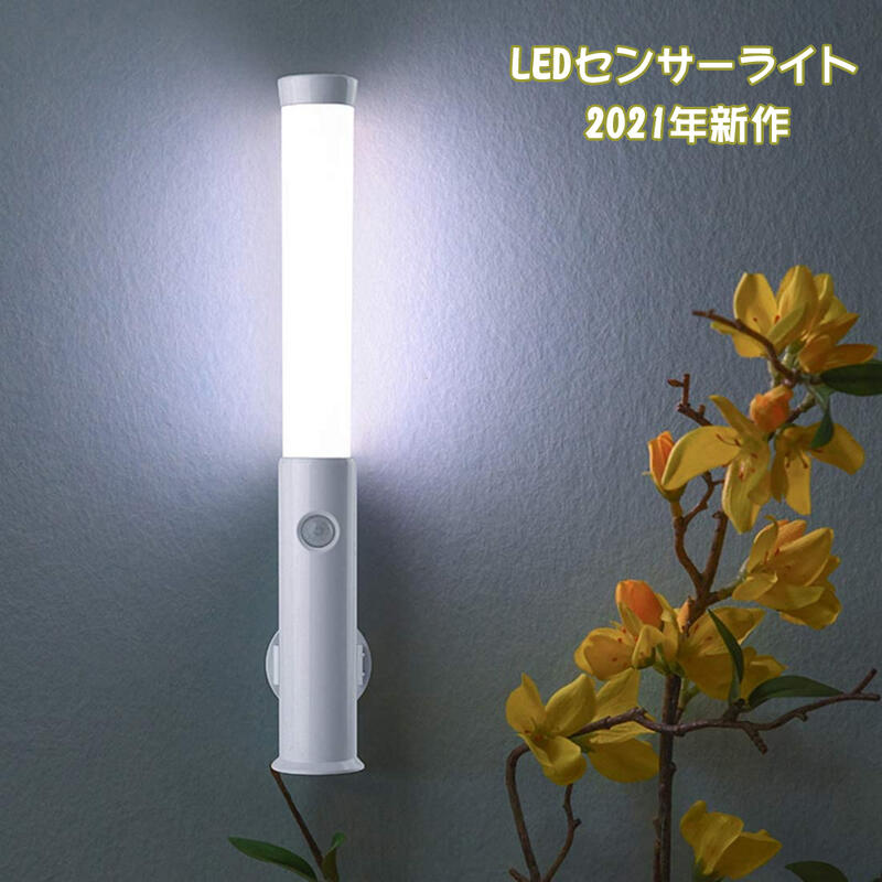 楽天市場】LED センサーライト 照明 Mサイズ ledセンサーライト LED 