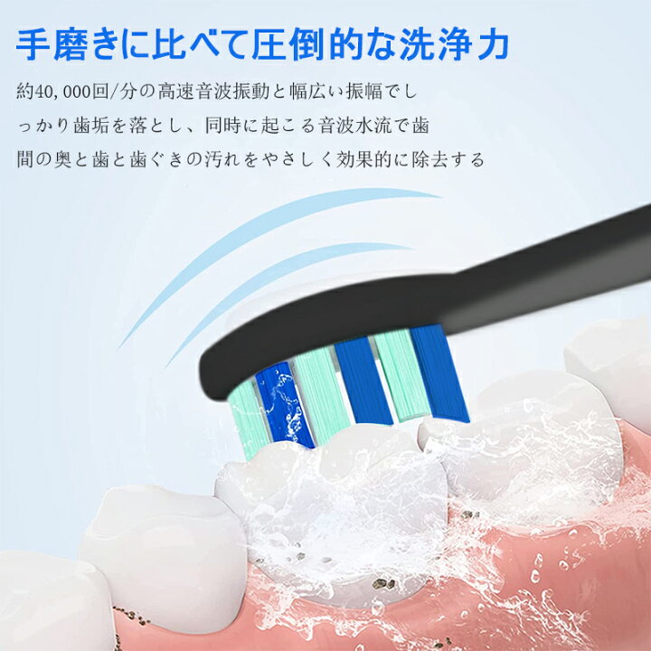 人気海外一番 電動歯ブラシ音波式 替えブラシ10本 充電式 IPX７防水 30000回転数
