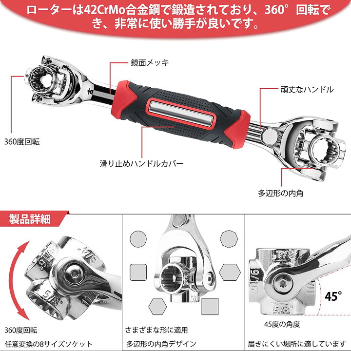 即出荷】 48 in 万能ソケットレンチ 360°回転スパナ