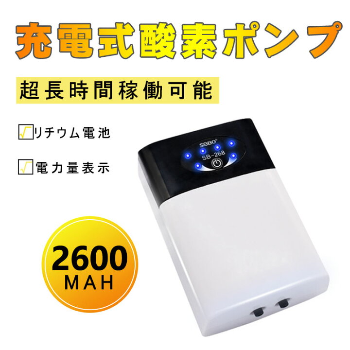 楽天市場 釣りusb 充電式 エアーポンプ 酸素 水槽 エアレーション ブクブク バッカン バケツ 酸素ポンプ メダカ アジ 生き餌 生かし ハゼ 鮎 携帯 小型 二吐出口 Kingyama楽天市場店