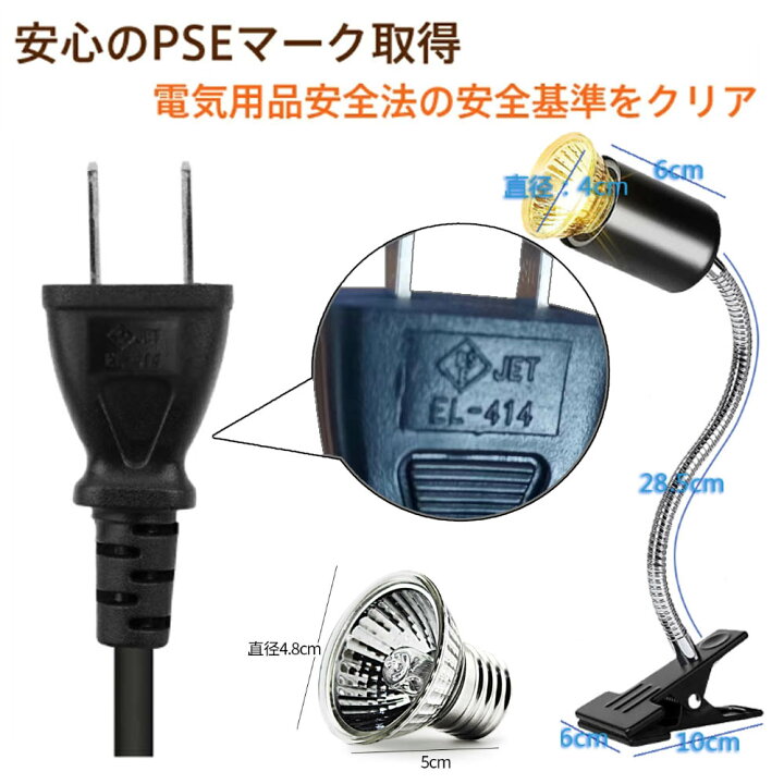 楽天市場 6ヶ月保証 ポイント5倍 リップ式 紫外線 亀 ライト 紫外線ライト ライト 両生類用ライト 爬虫類 ライト蛇 亀ライト 25w 50wアナログ太陽 爬虫類ライト 熱帯 亜熱帯 Uva Uvbライト バスキングライト2つランプ付き Kingyama楽天市場店