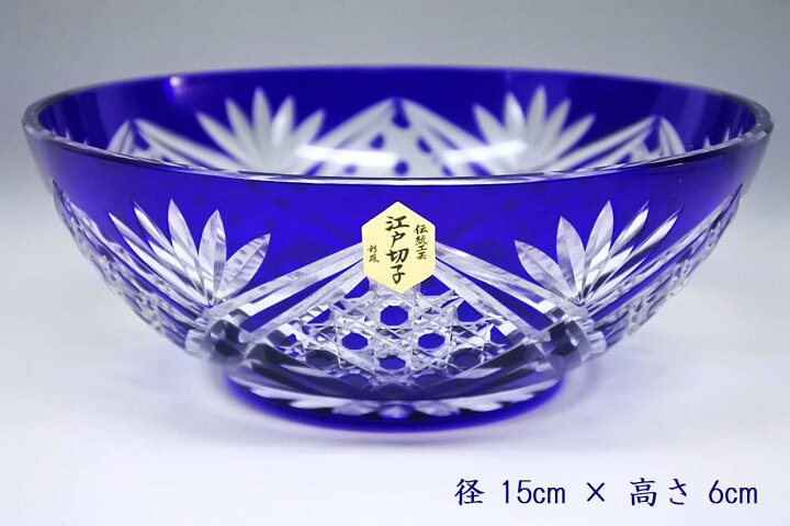 江戸切子中鉢 （□江戸切子 中鉢 深鉢 八角籠目 〈同梱対象商品 