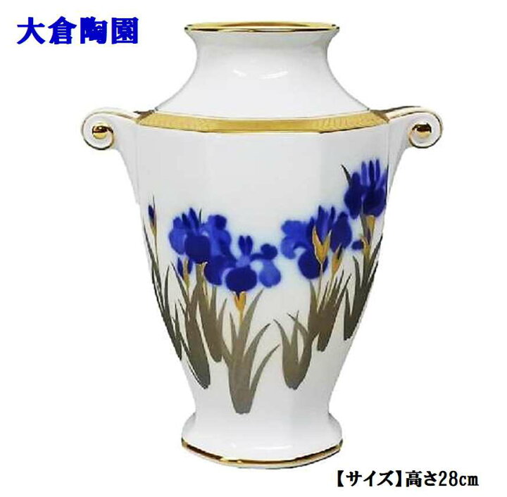 楽天市場】【新品 アウトレット】大倉陶園 アヤメ花瓶 花 フラワー 