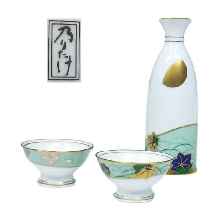 楽天市場】Noritake 乃りたけ ノリタケ おしゃれな 半酒器揃 徳利1 盃2 
