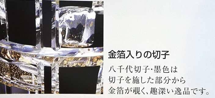 楽天市場】東洋佐々木ガラス 八千代切子 おしゃれな ロックグラス 輪