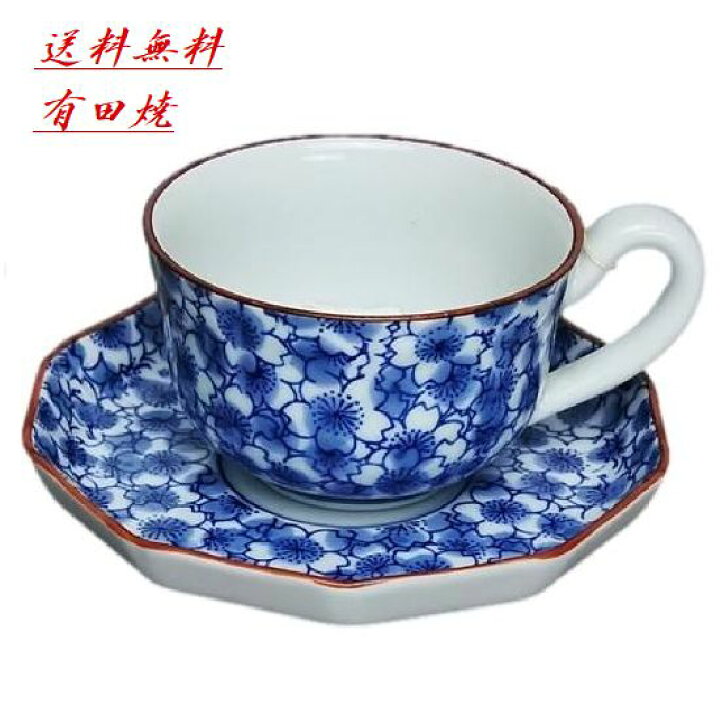 楽天市場】有田焼 花詰めコーヒー碗皿 茶碗 かわいい カップソーサー 