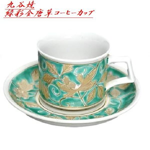 コーヒーカップ 小さめの人気商品 通販 価格比較 価格 Com