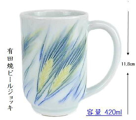 有田焼 ビアージョッキ 麦 生ビール ジョッキ 庄村健 陶器ビールジョッキ プレゼント陶器 たっぷり タンブラー ビアグラス ビールグラス ビアマグ 食器 父の日 日本製