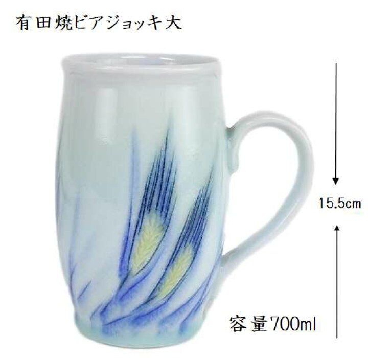 Amazon.co.jp: ジョッキ 深川製磁 有田焼 ビールジョッキ : ホーム 
