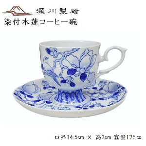 深川製磁 カップ - 食器・カトラリーの通販・価格比較 - 価格.com
