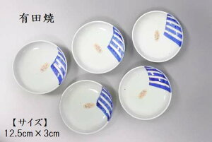 有田焼 小皿5枚セット IKIIKI屋 小鉢 和食 日本料理 居酒屋 日本製
