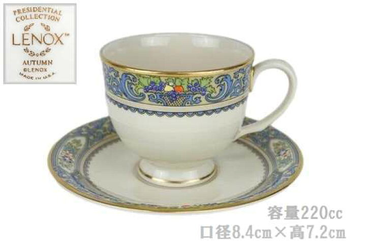 楽天市場】LENOX AUTUMN PRESIDENTIAL COLLECTION カップ&ソーサー 