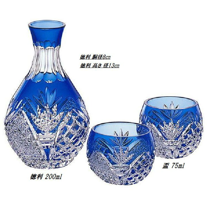楽天市場】江戸切子 カガミクリスタル KAGAMI おしゃれな酒器揃 ブルー 