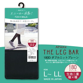 アツギ ダブルニットプレーン タイツ 180デニール ブラック／ATSUGI THE LEG BAR(アツギザレッグバー)